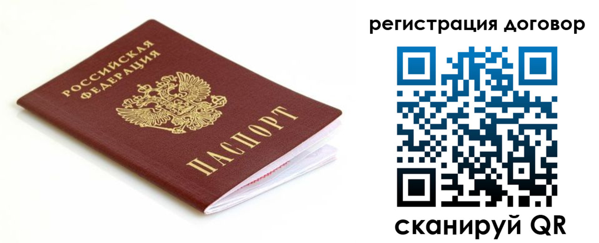 временная регистрация поиск в Кемеровской области