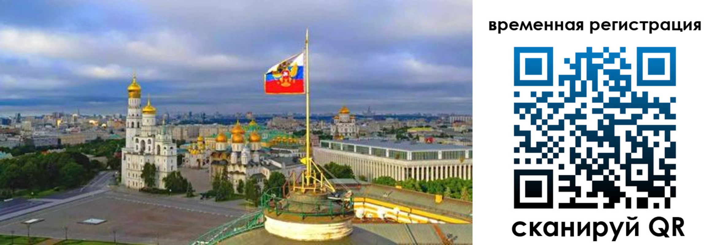 прописка в квартире в Кемеровской области