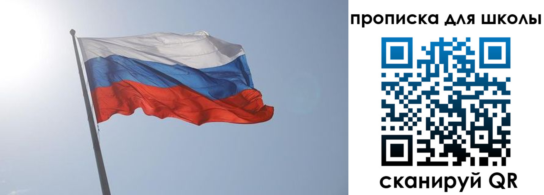 регистрация для школы в Кемеровской области